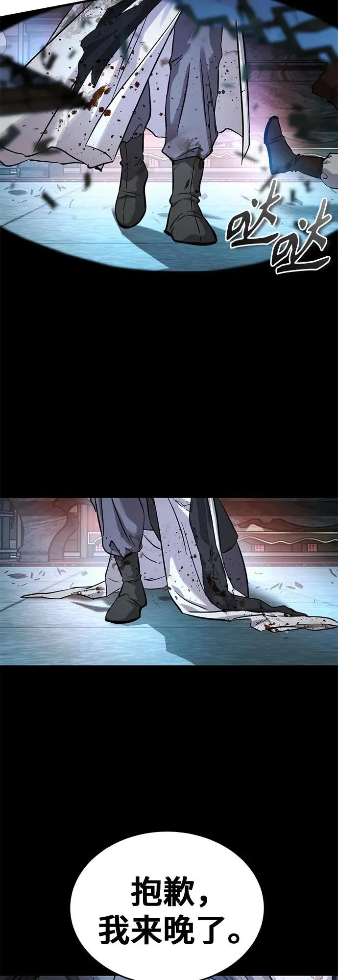 第75话 第55页