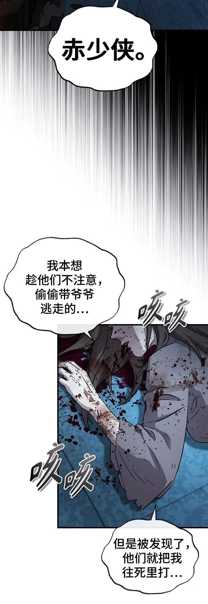 第75话 第58页
