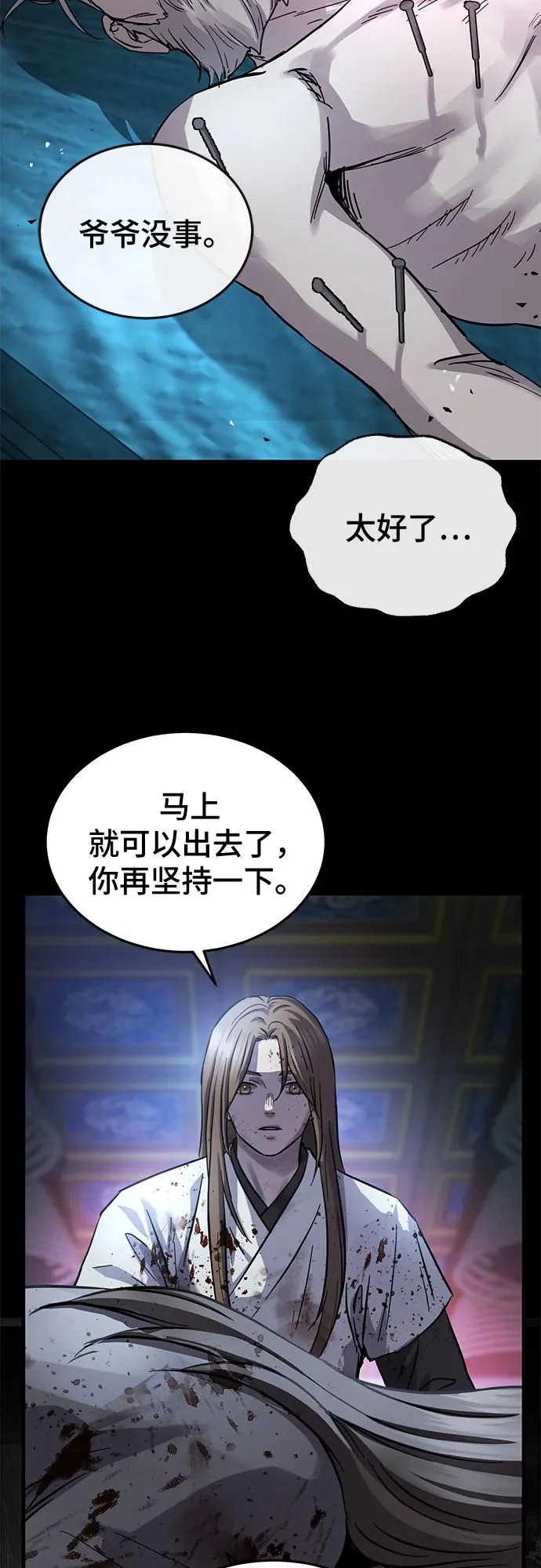 第75话 第60页