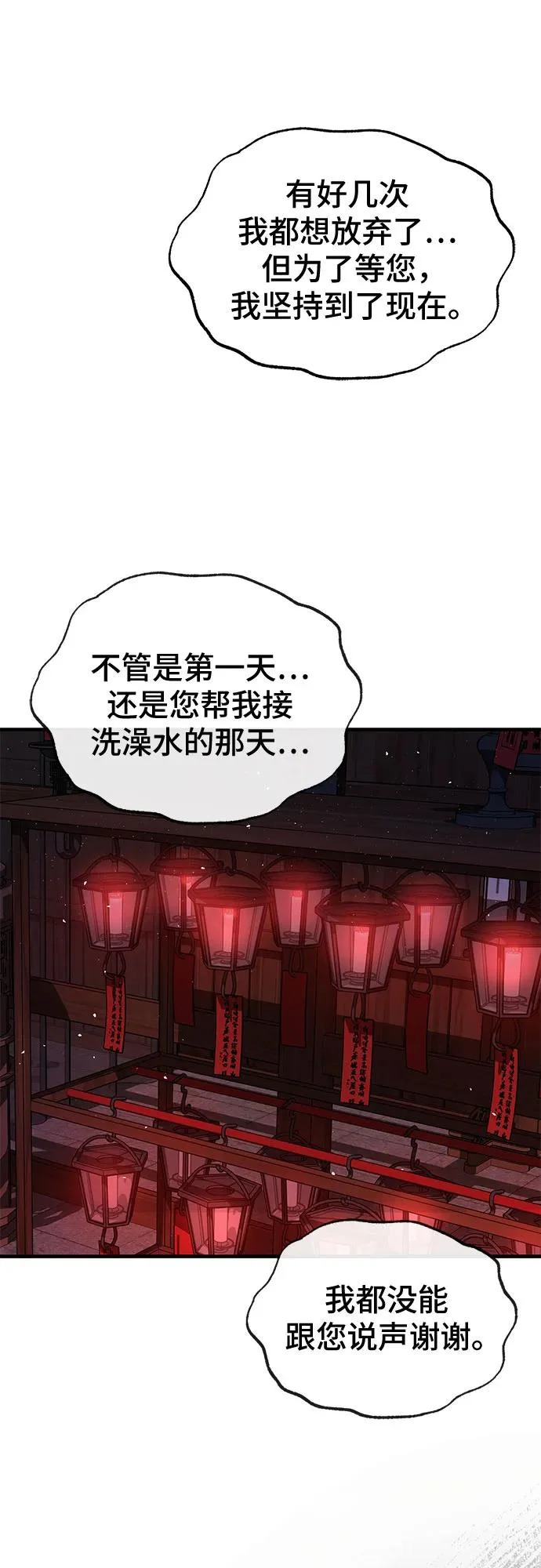第75话 第63页