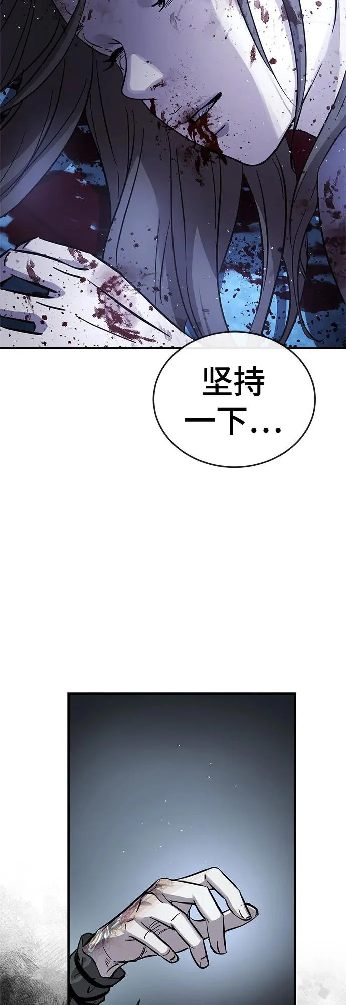 第75话 第67页