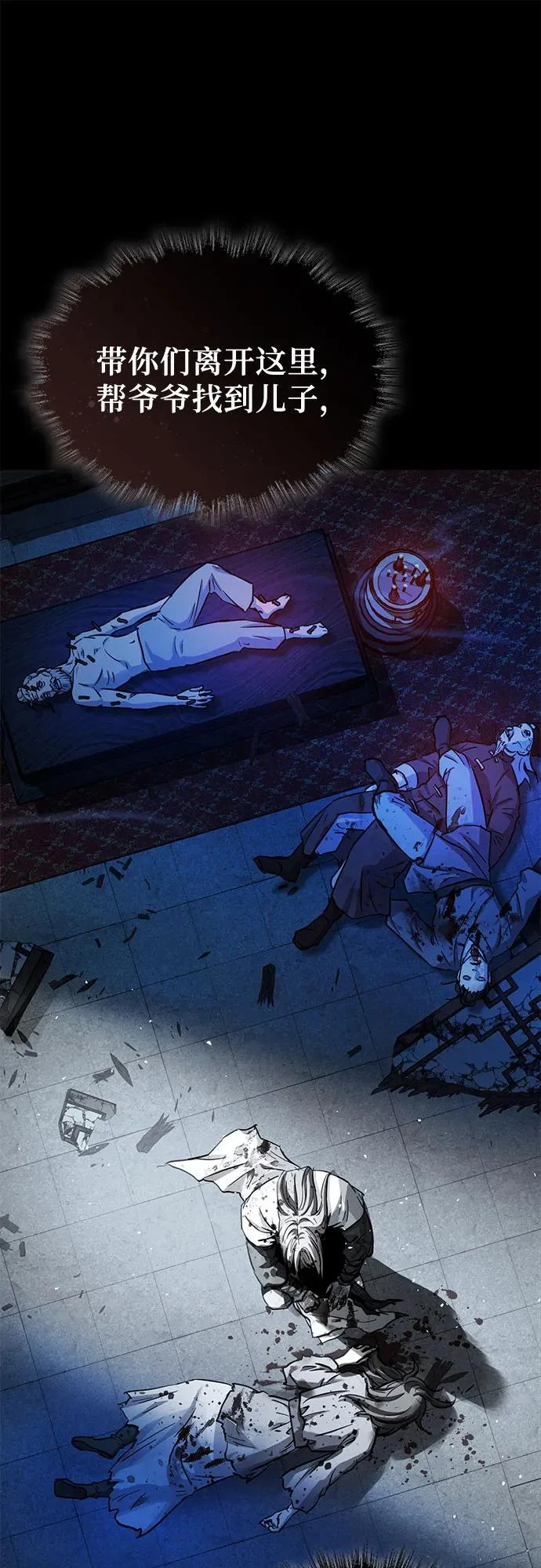 第75话 第70页