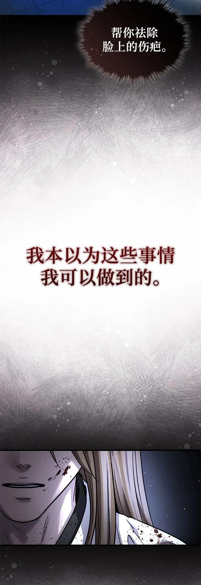 第75话 第71页