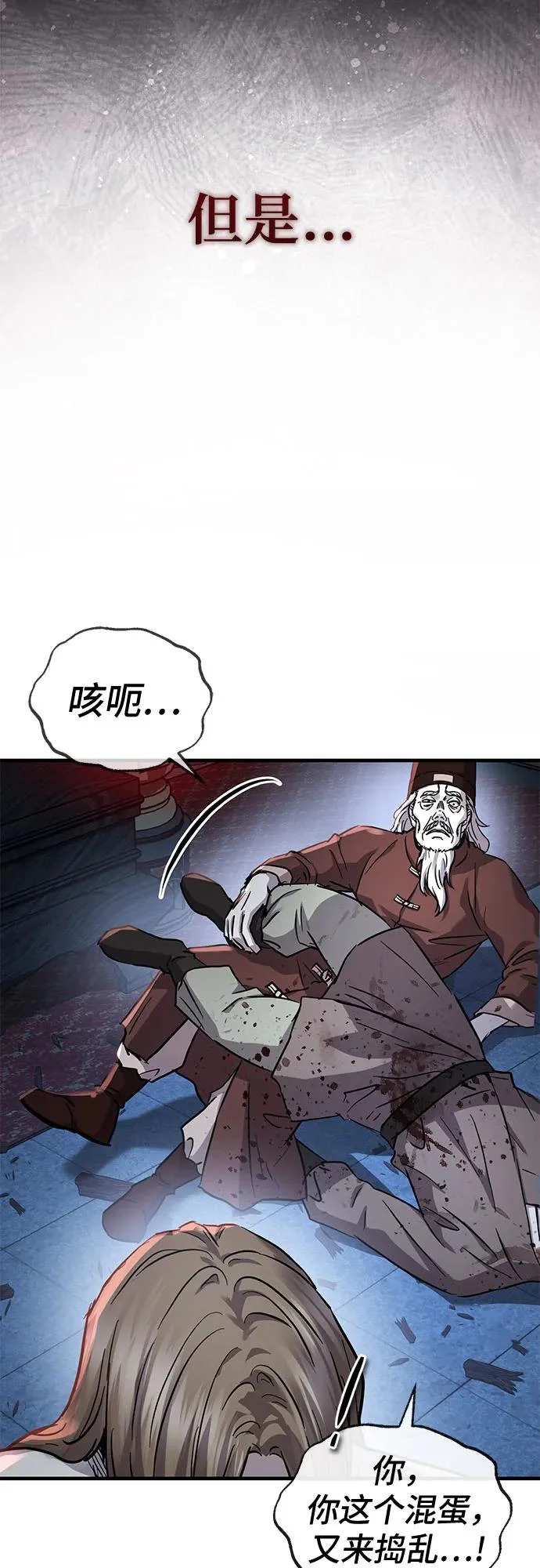 第75话 第72页