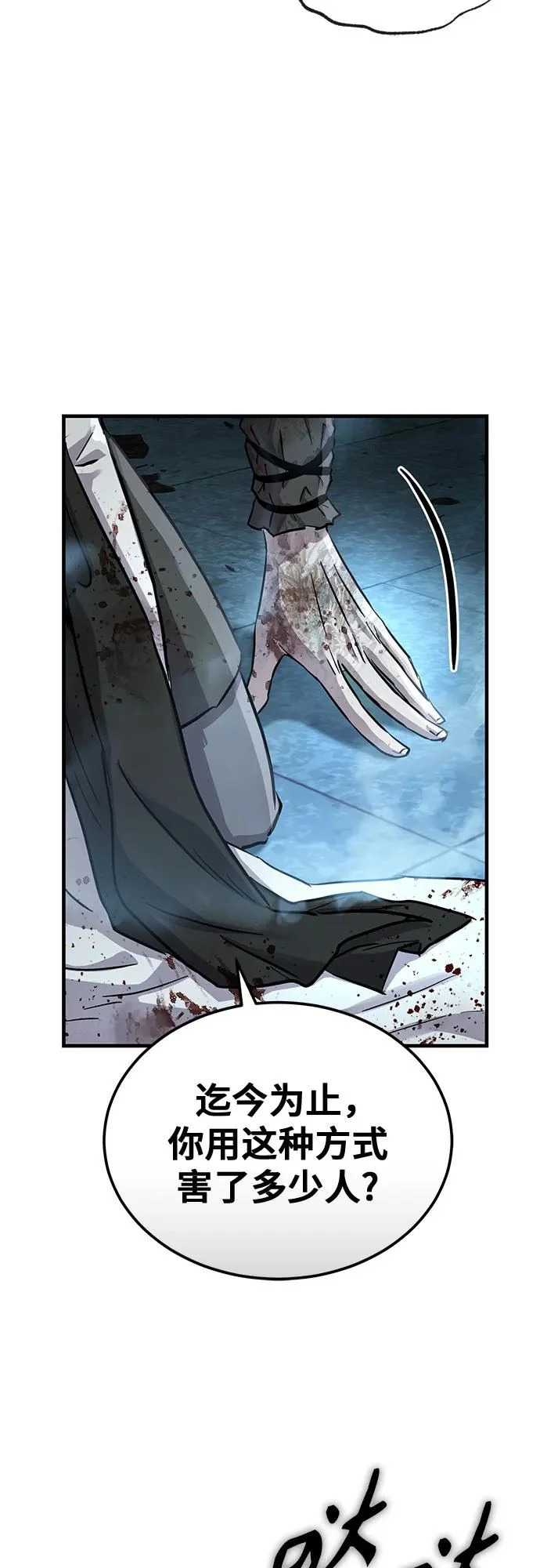 第75话 第73页