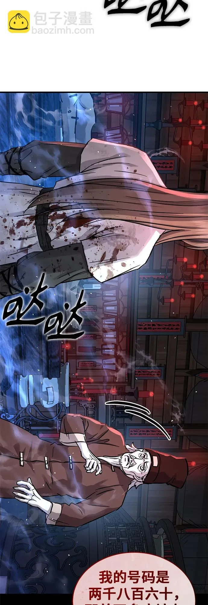 第75话 第74页