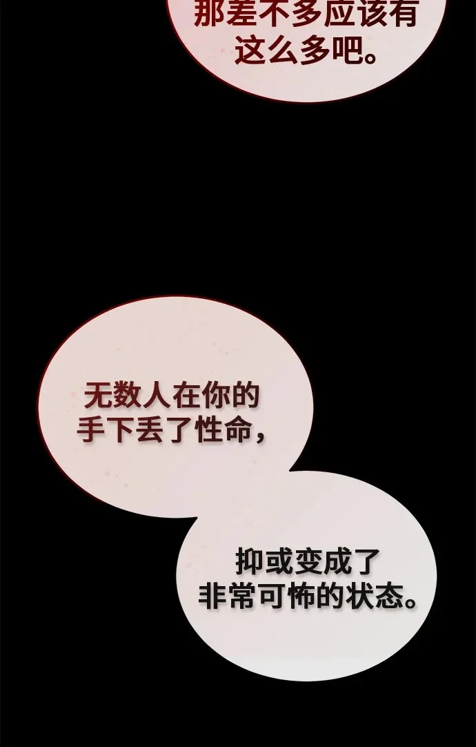 第75话 第75页