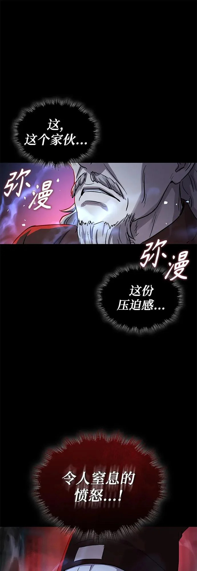 第75话 第76页