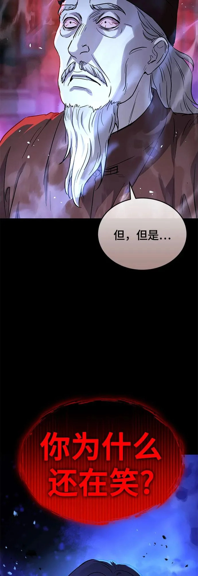 第75话 第77页