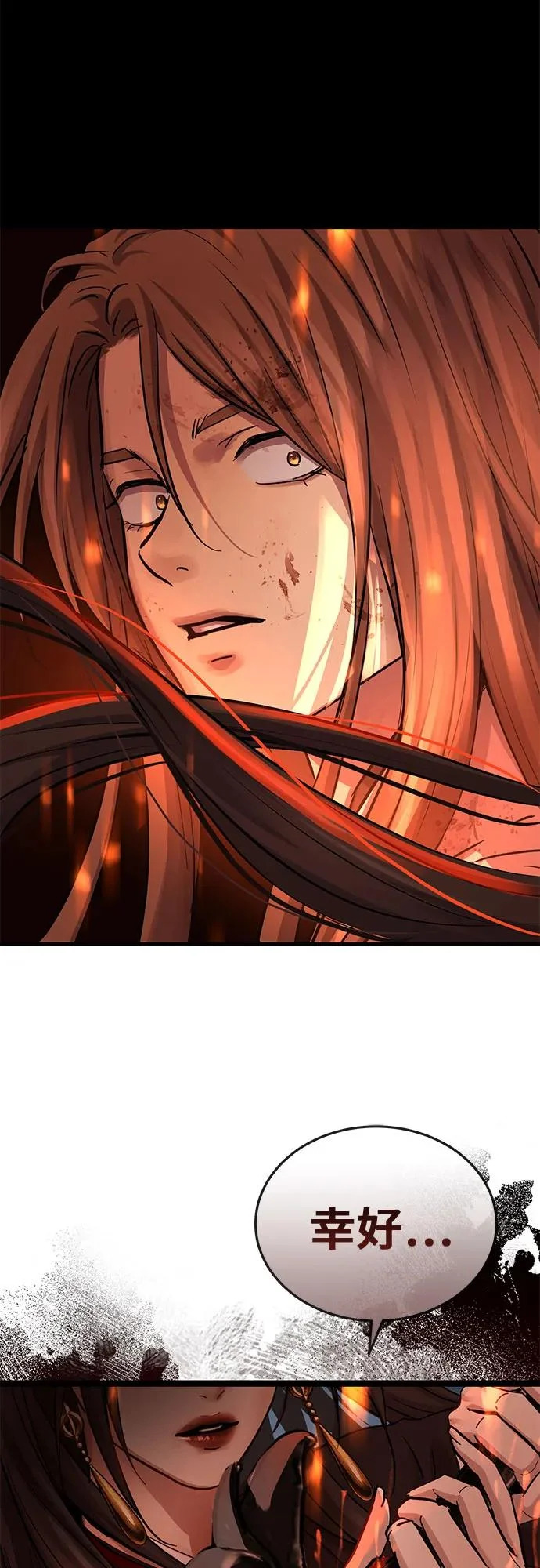 第77话 第78页