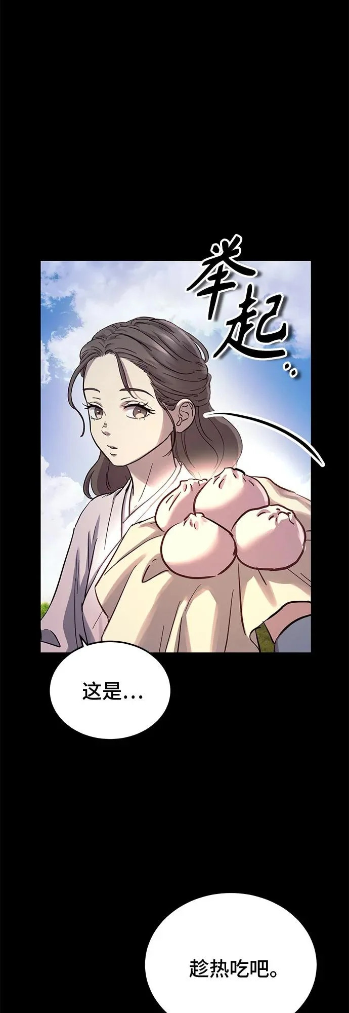 第79话 第21页