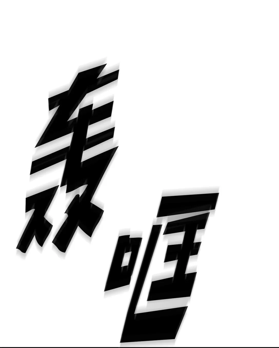 00 显威 第52页