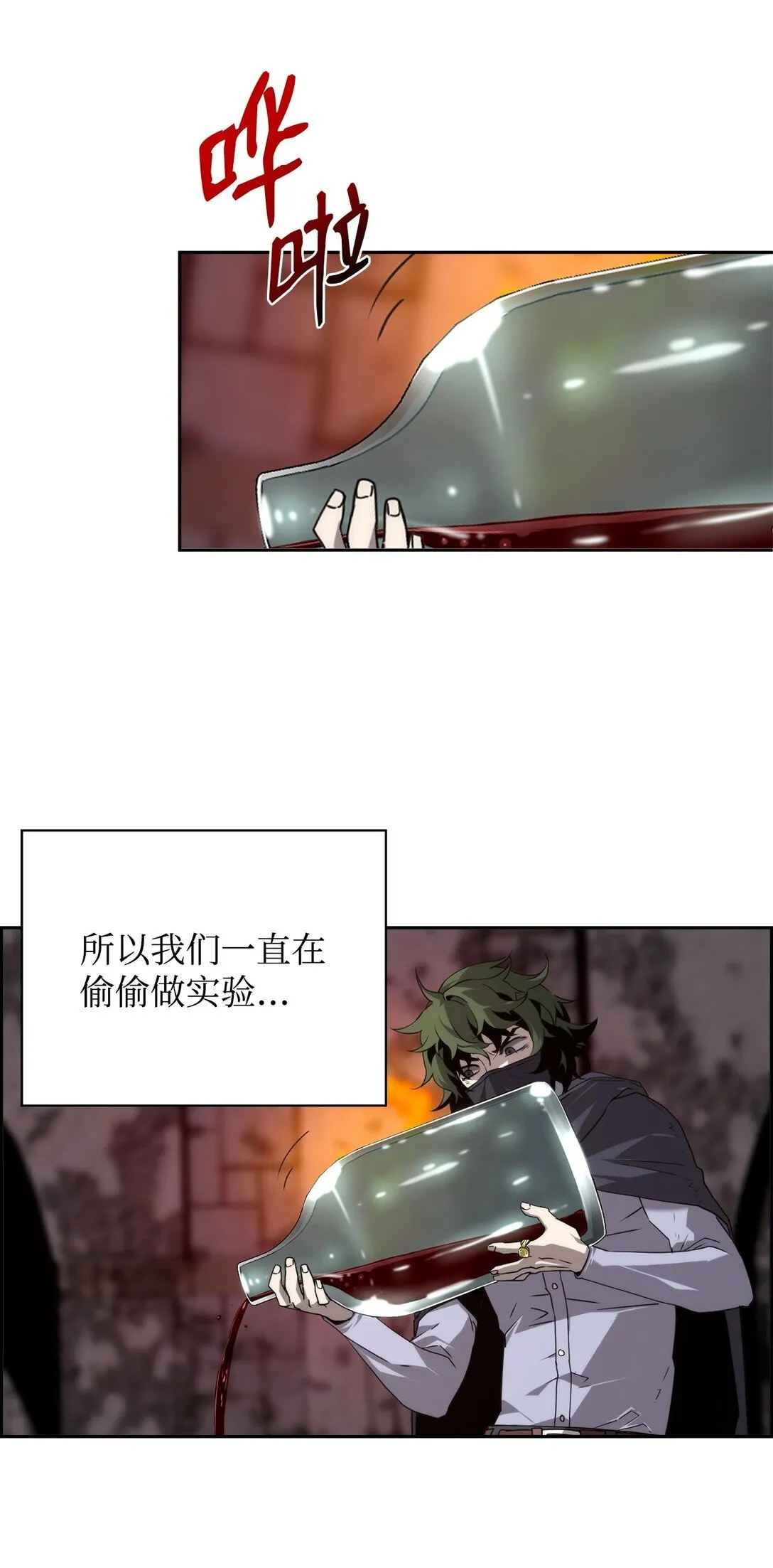 01 命运 第11页