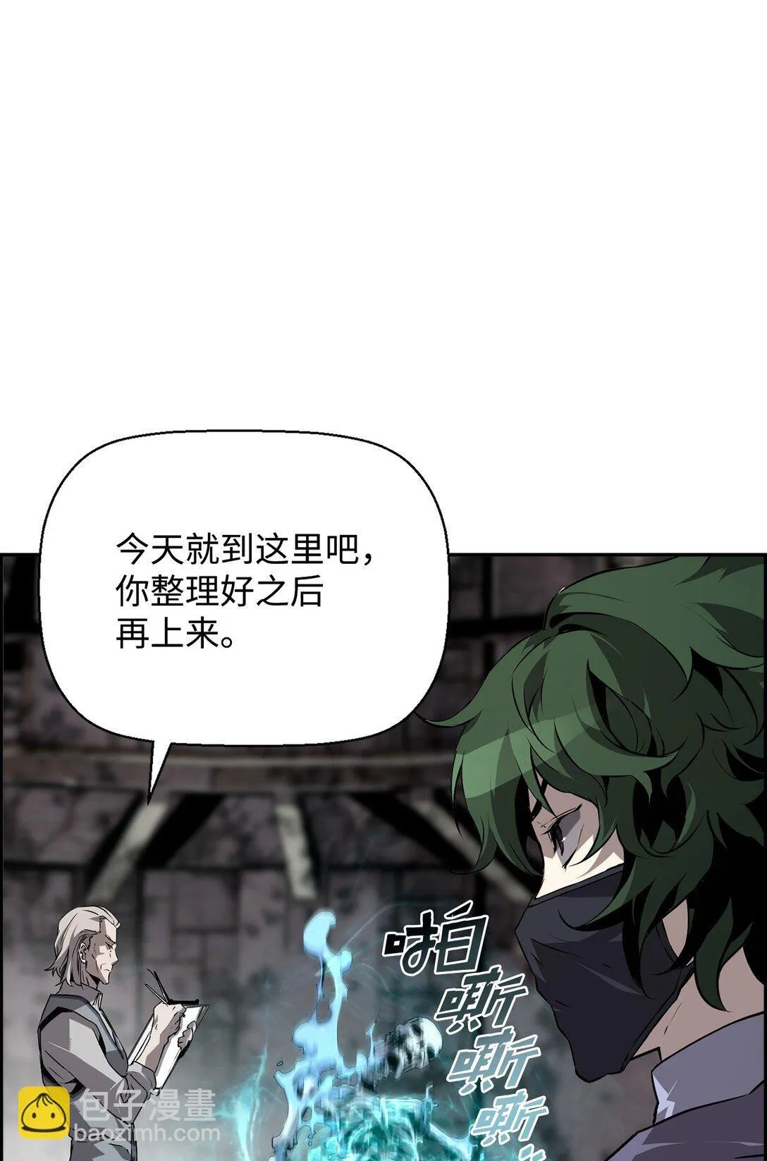 01 命运 第17页
