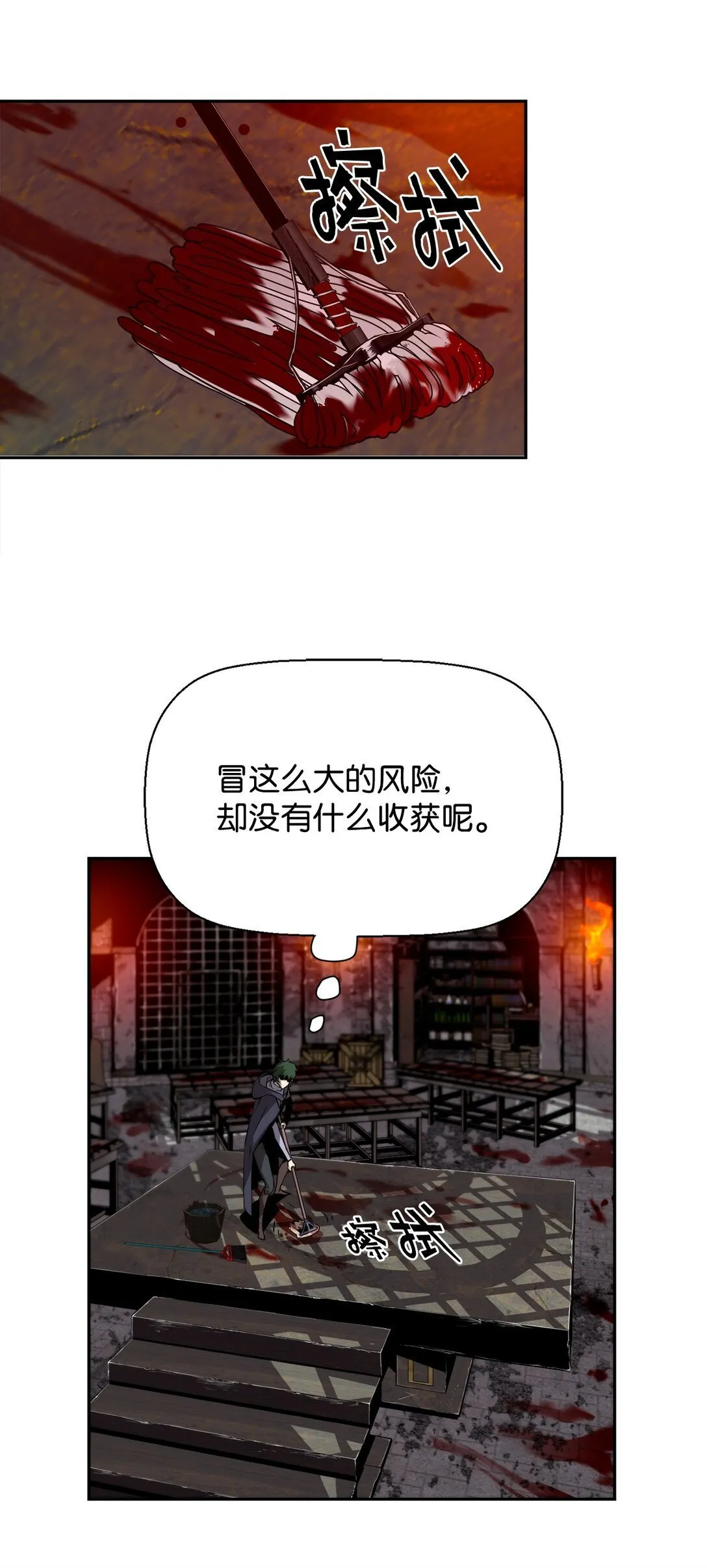 01 命运 第19页