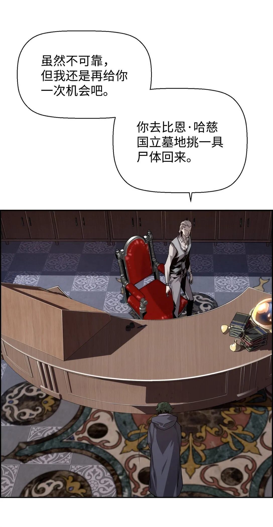 01 命运 第27页
