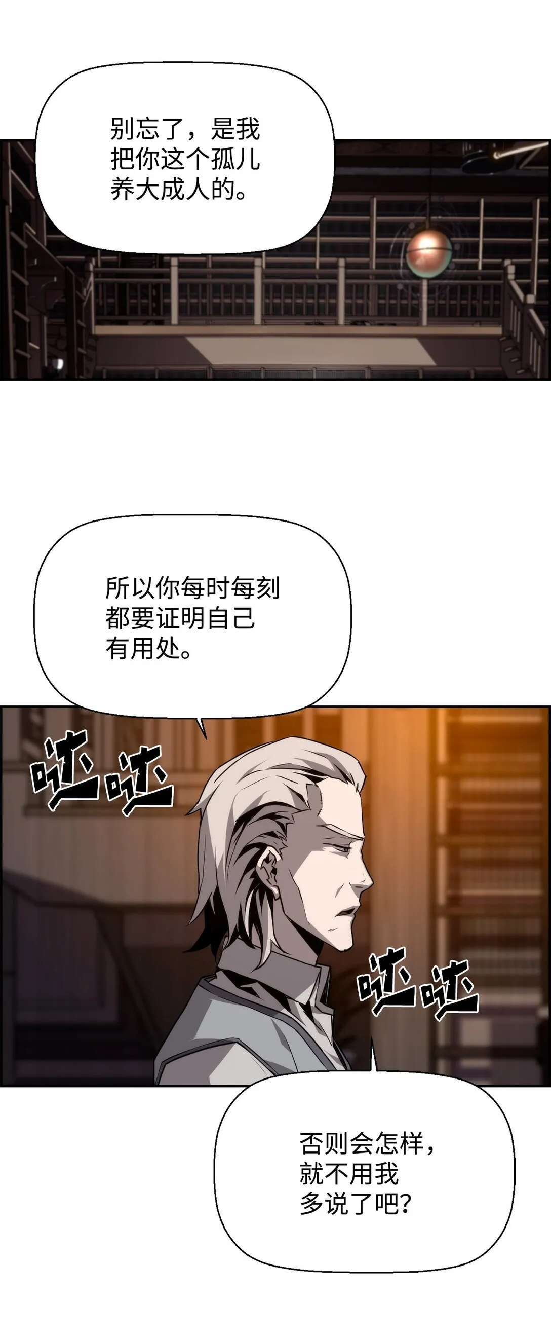 01 命运 第28页