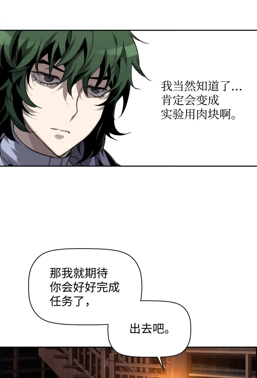 01 命运 第29页
