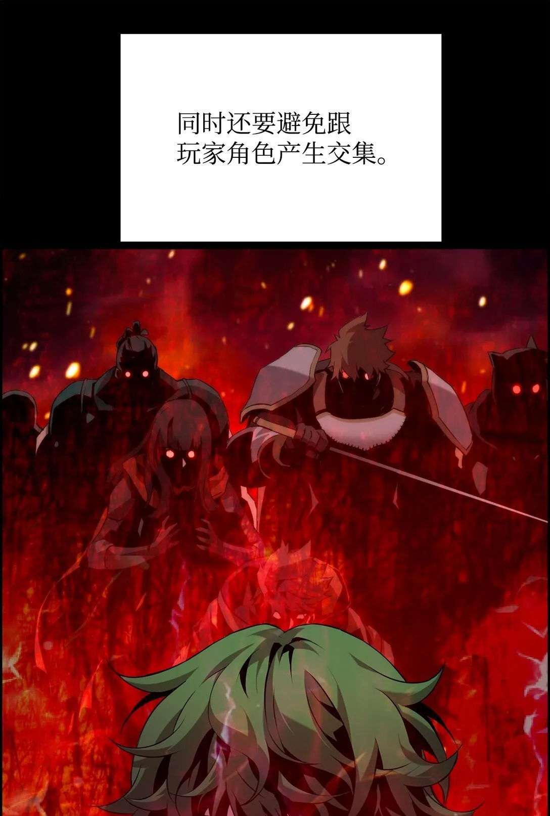 01 命运 第54页