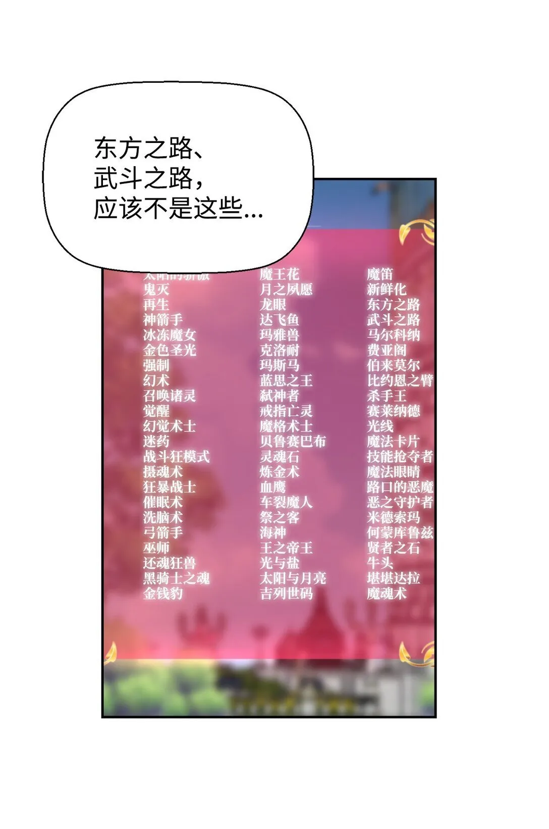 01 命运 第66页