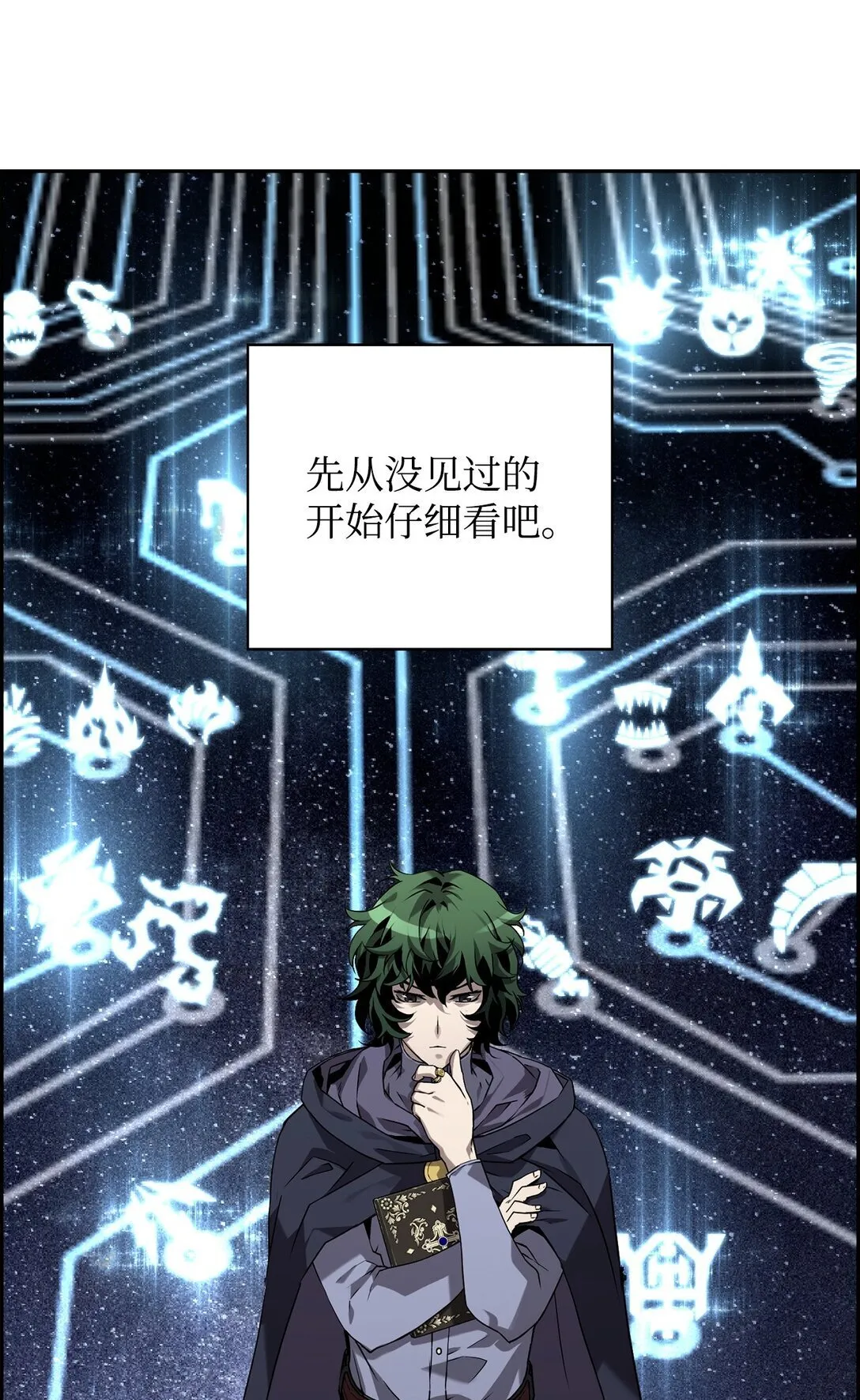 01 命运 第67页