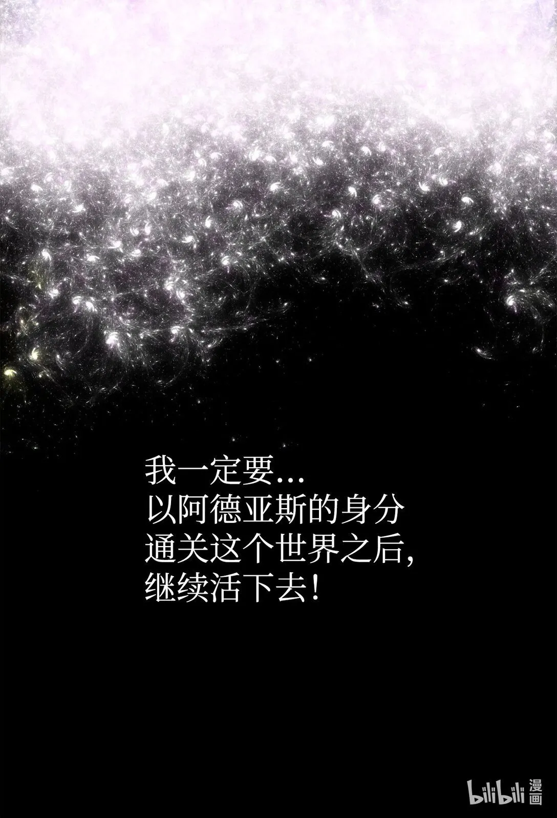 01 命运 第87页