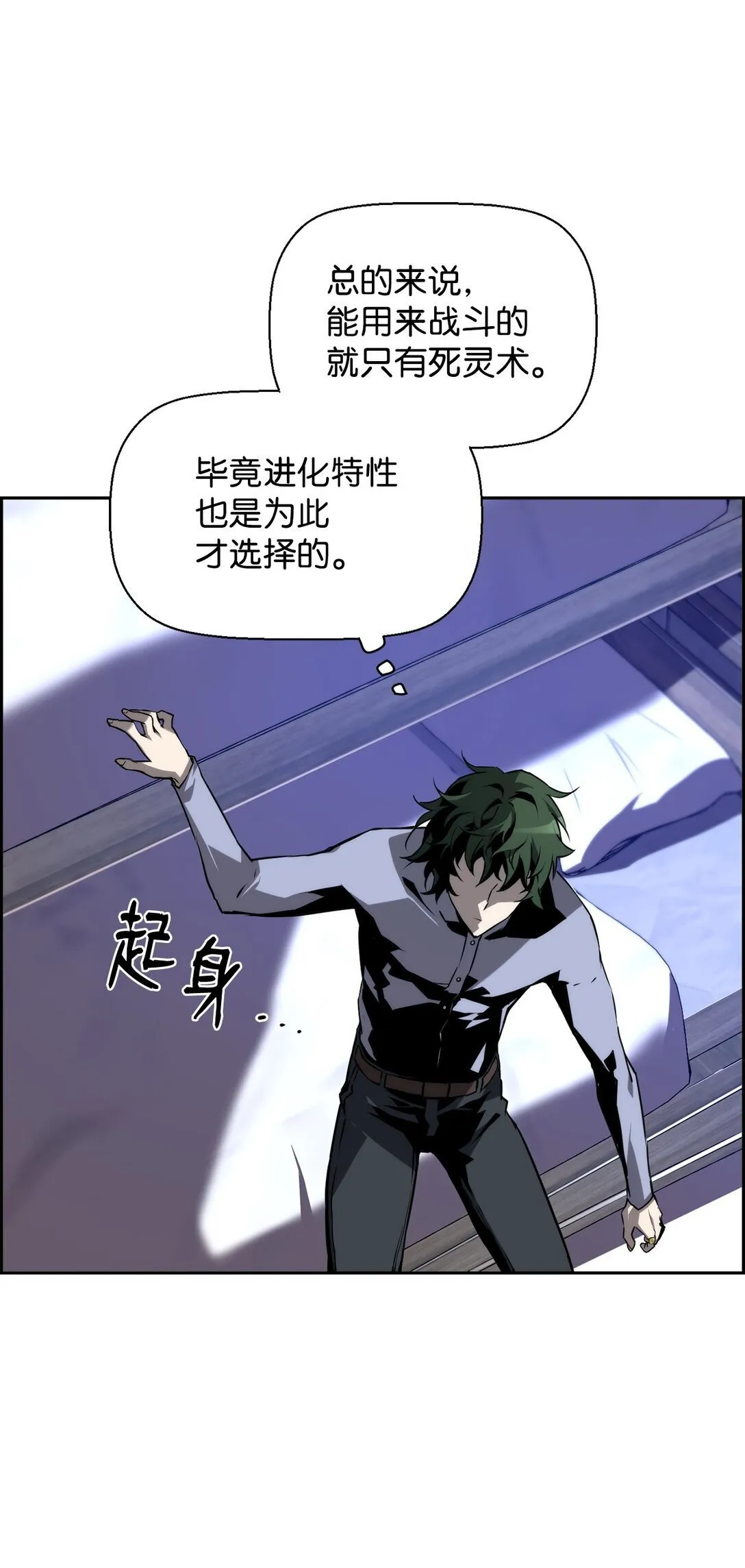 02 剑气大师 第4页