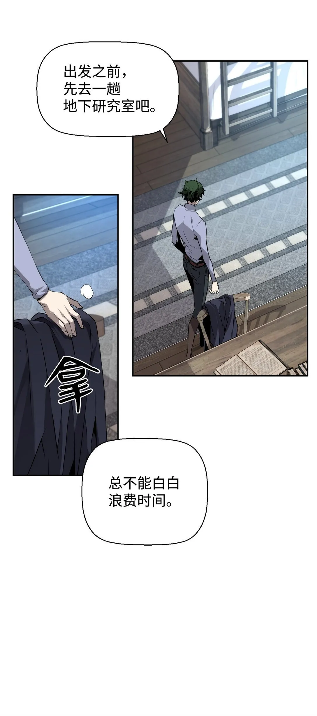 02 剑气大师 第5页