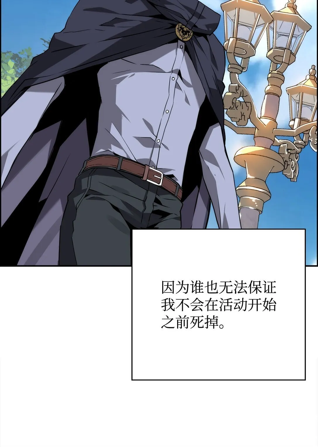 02 剑气大师 第7页