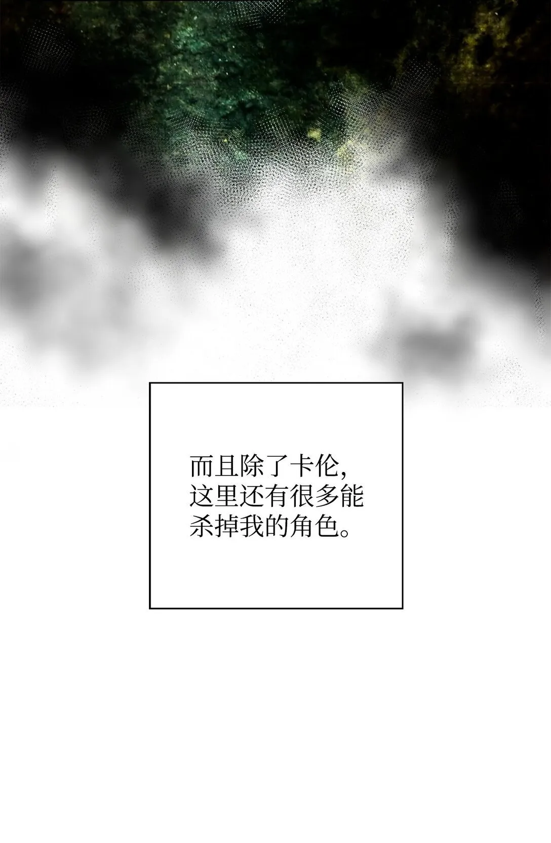 02 剑气大师 第10页