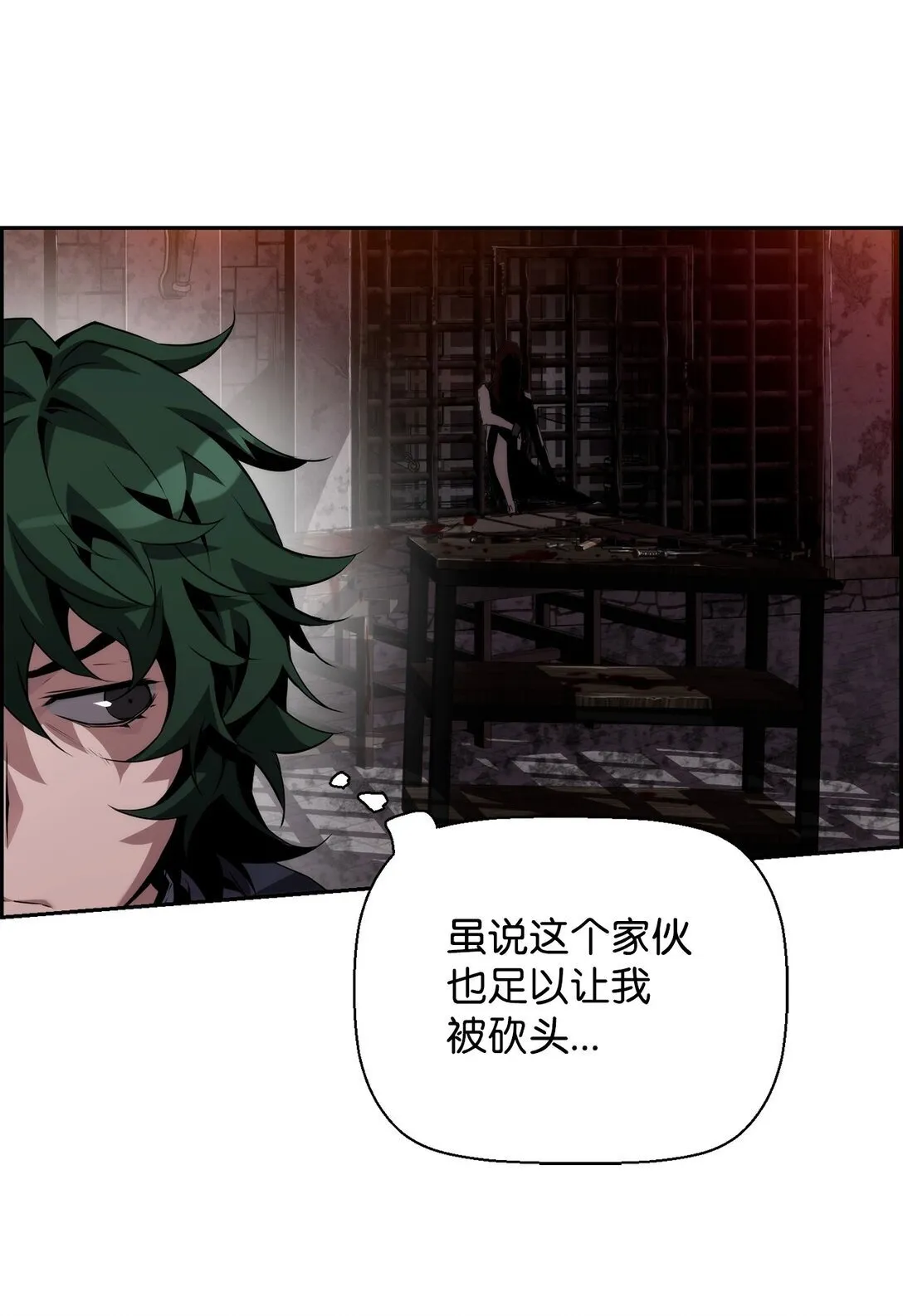 02 剑气大师 第14页