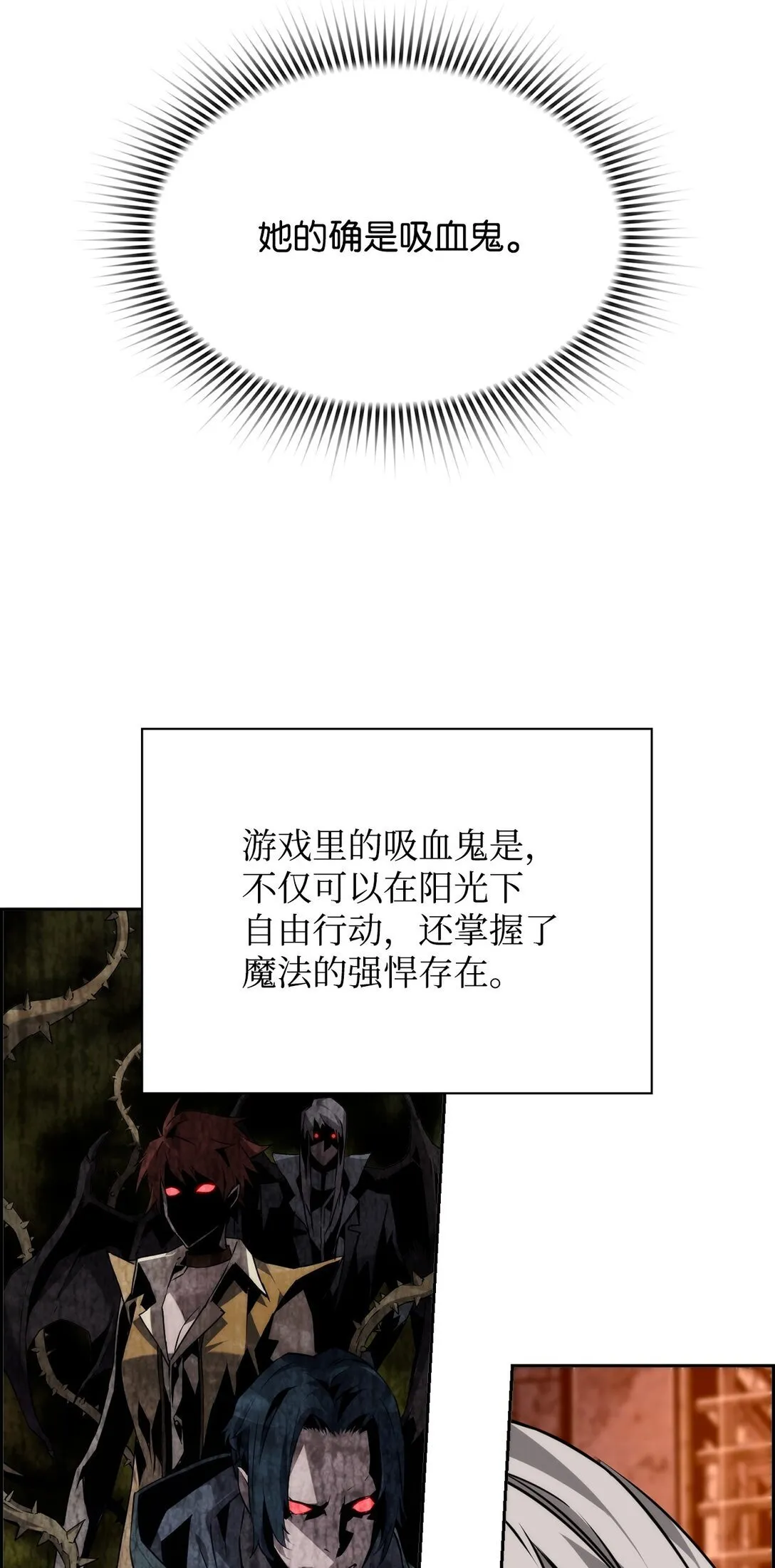 02 剑气大师 第16页