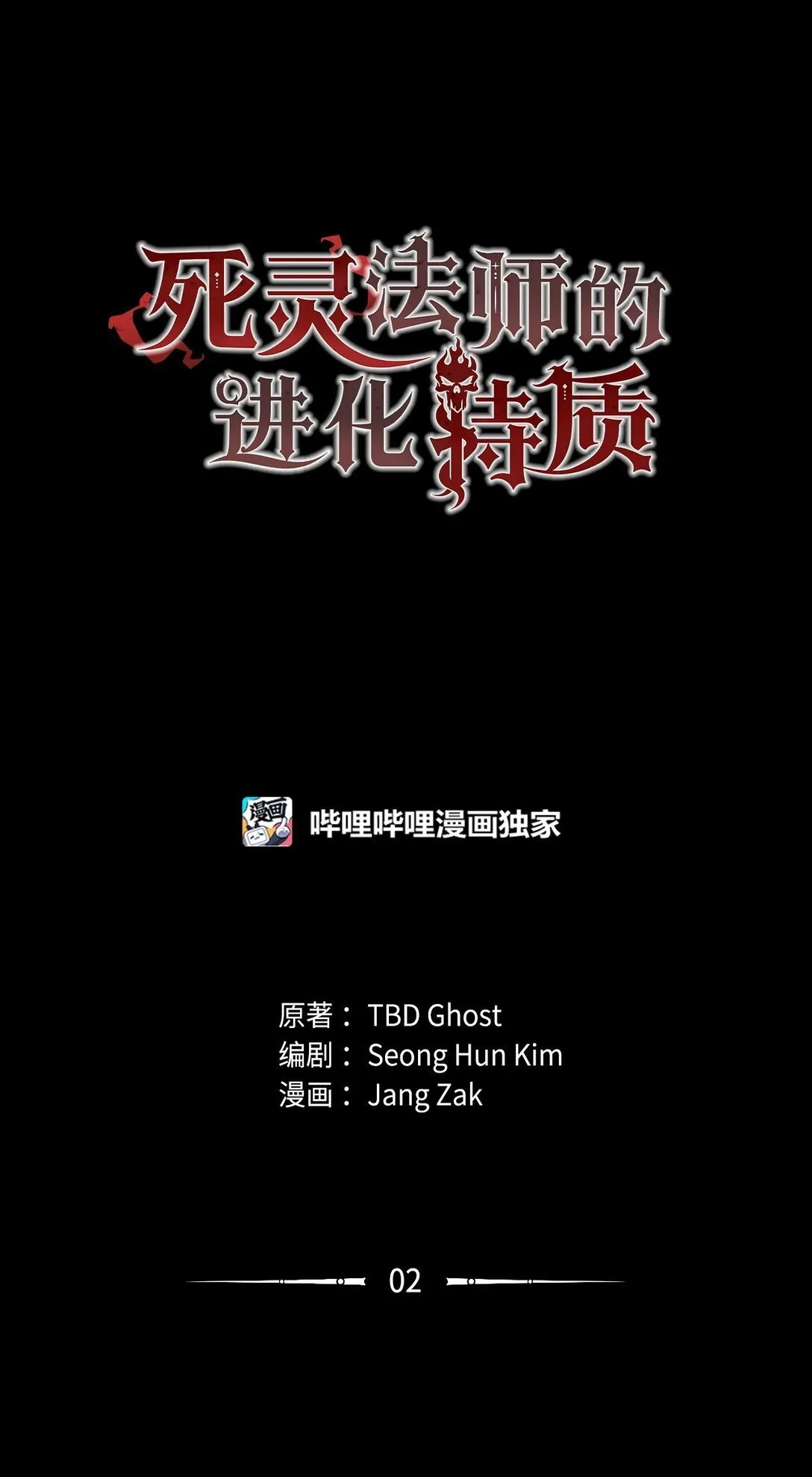 02 剑气大师 第22页