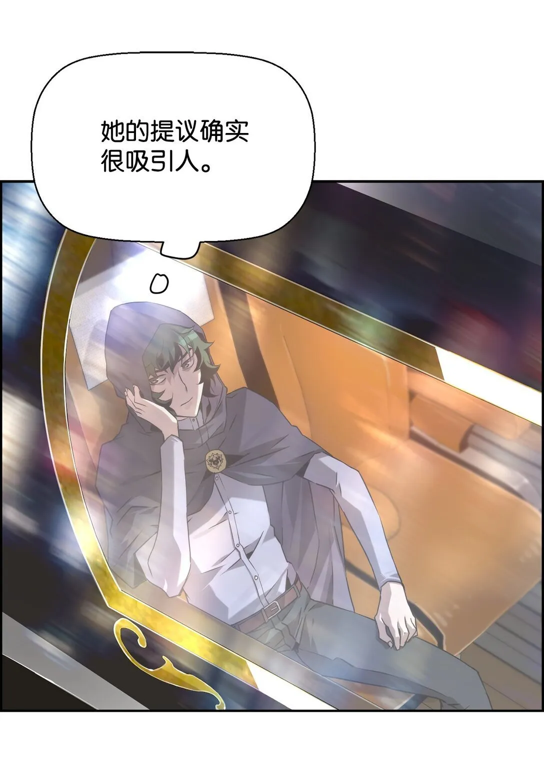 02 剑气大师 第26页