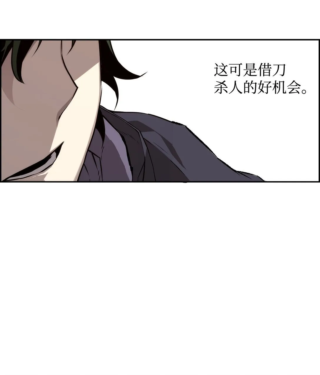 02 剑气大师 第27页