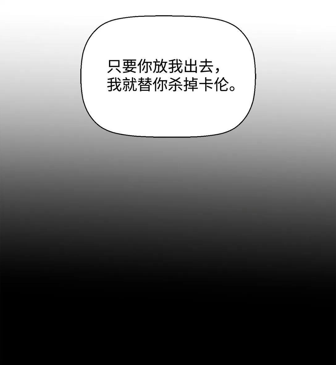 02 剑气大师 第28页