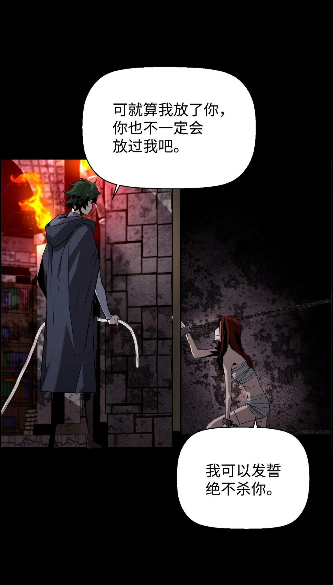 02 剑气大师 第31页
