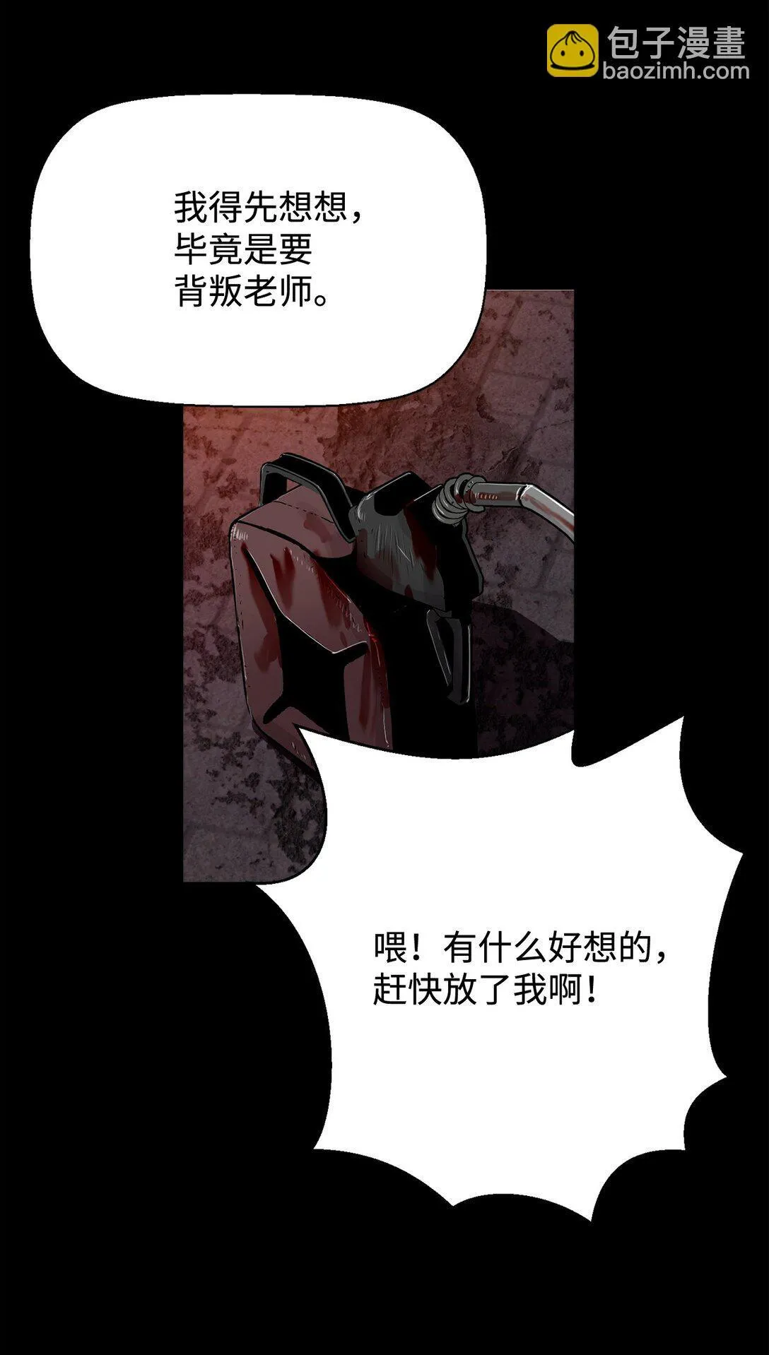 02 剑气大师 第34页