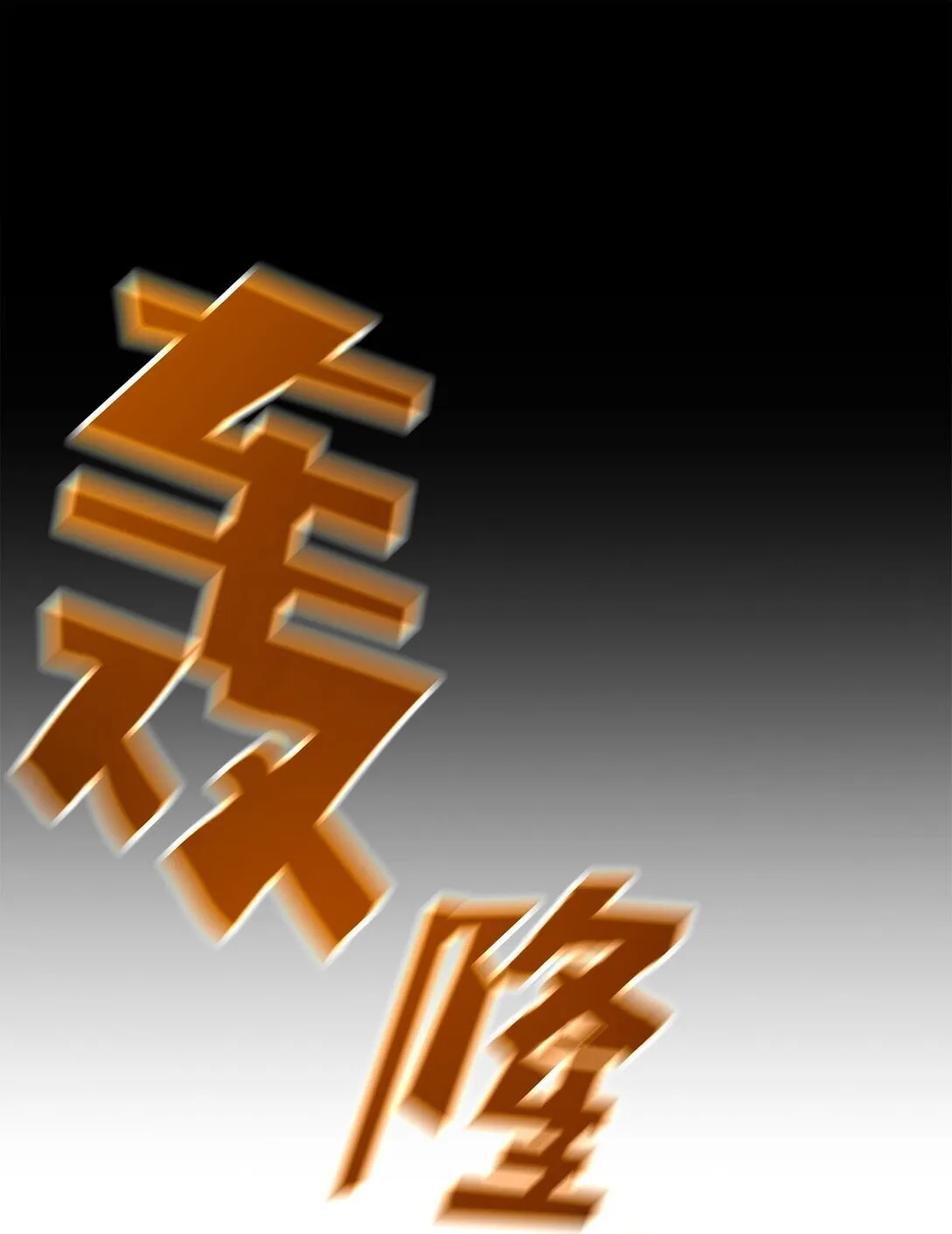 02 剑气大师 第35页