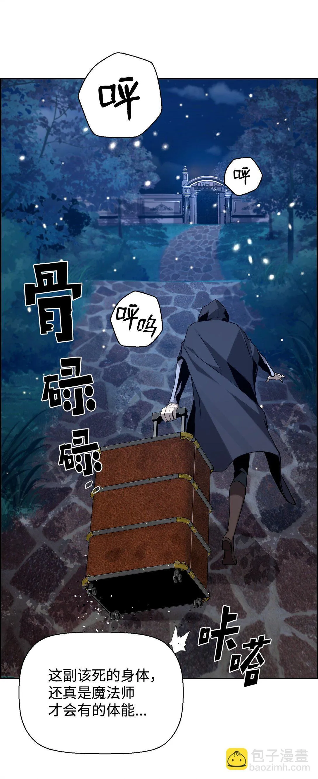 02 剑气大师 第39页