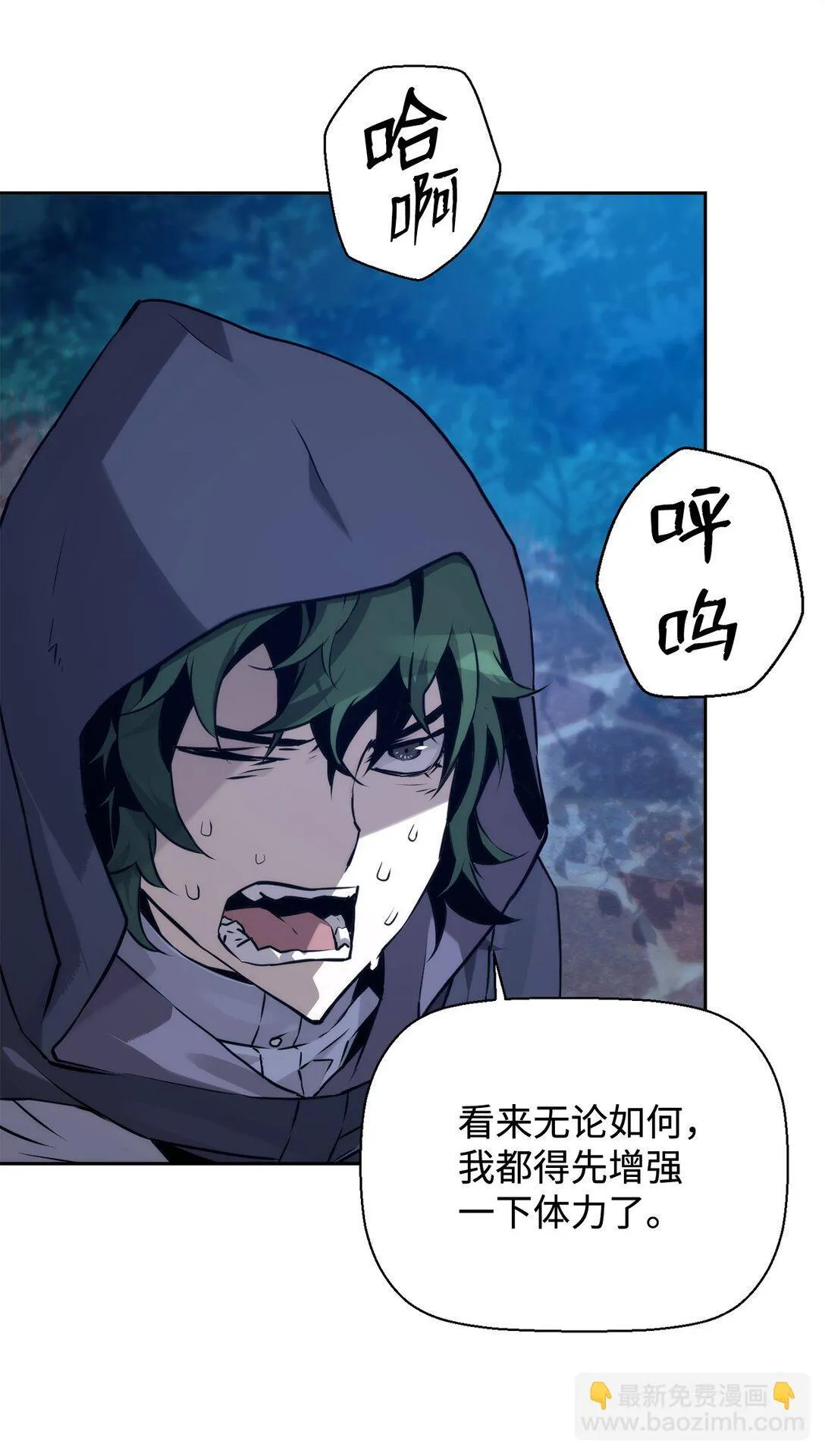 02 剑气大师 第40页