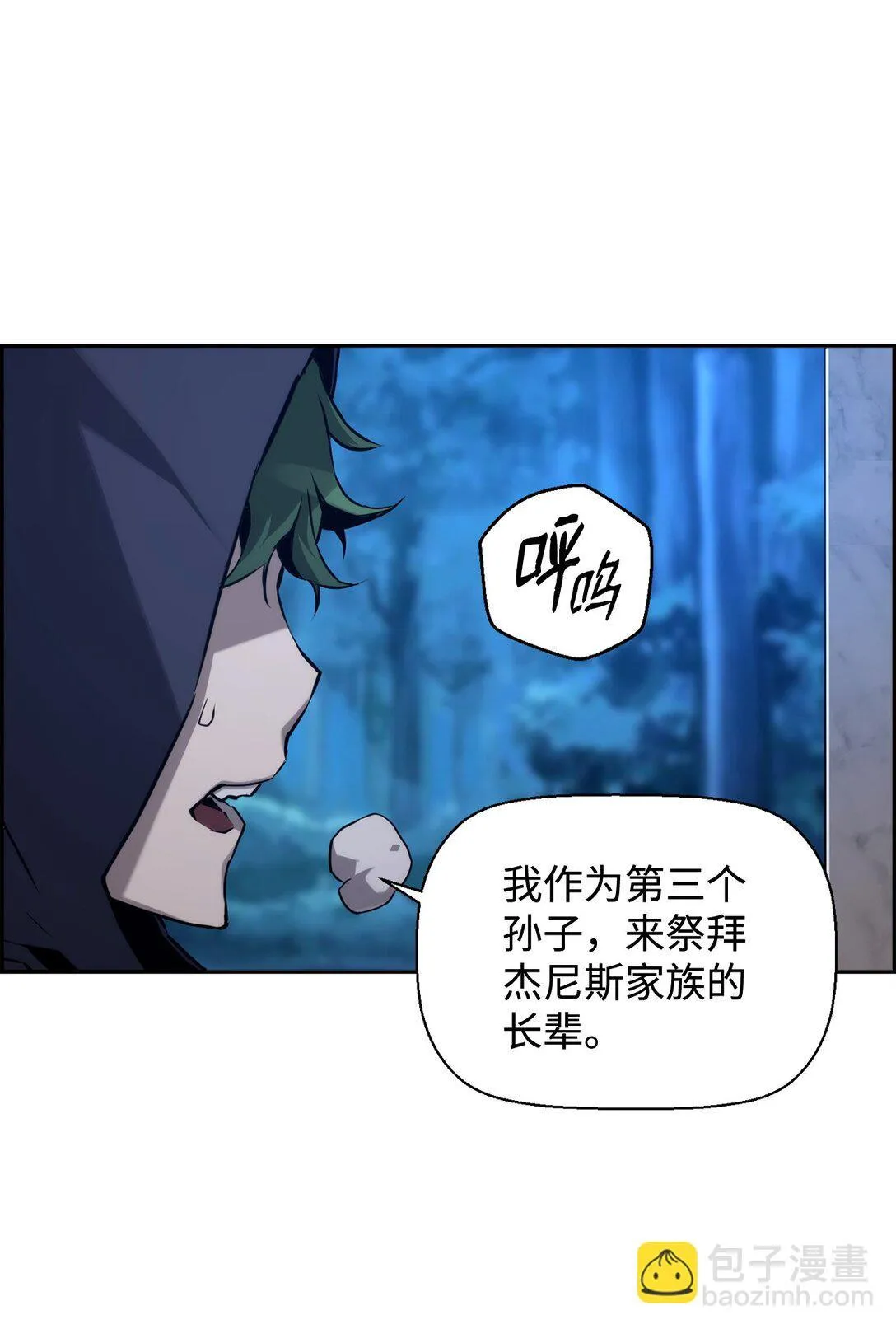 02 剑气大师 第42页