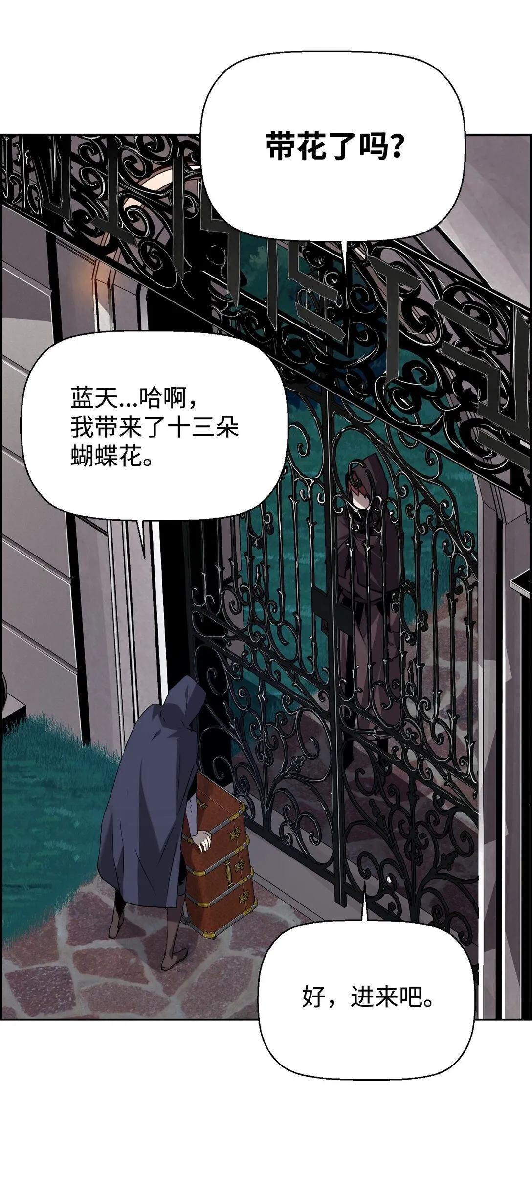 02 剑气大师 第43页