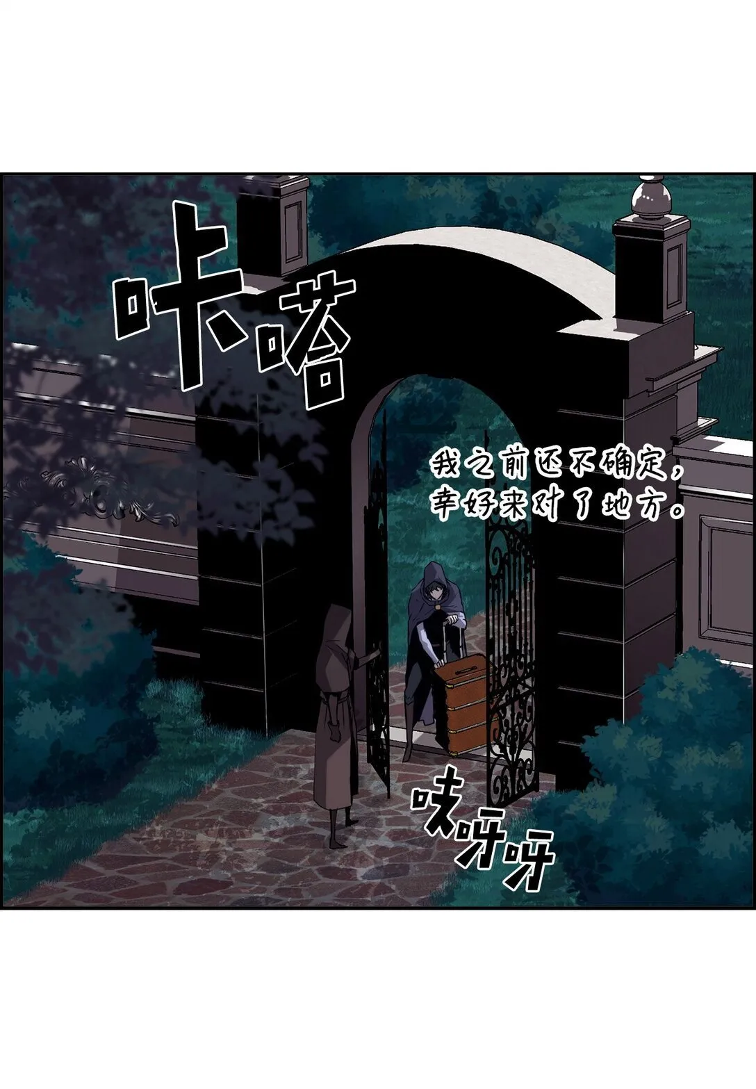 02 剑气大师 第44页