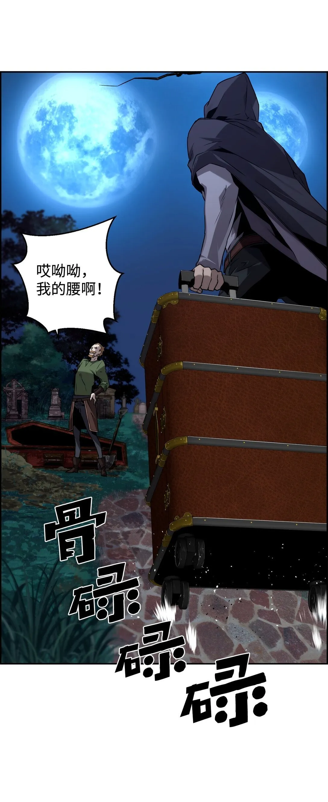 02 剑气大师 第45页