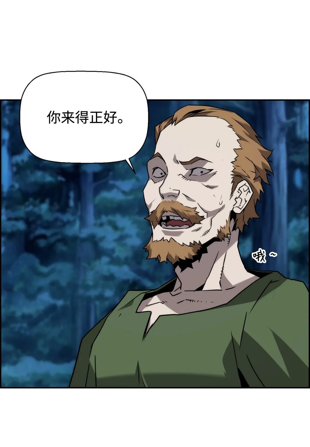 02 剑气大师 第46页