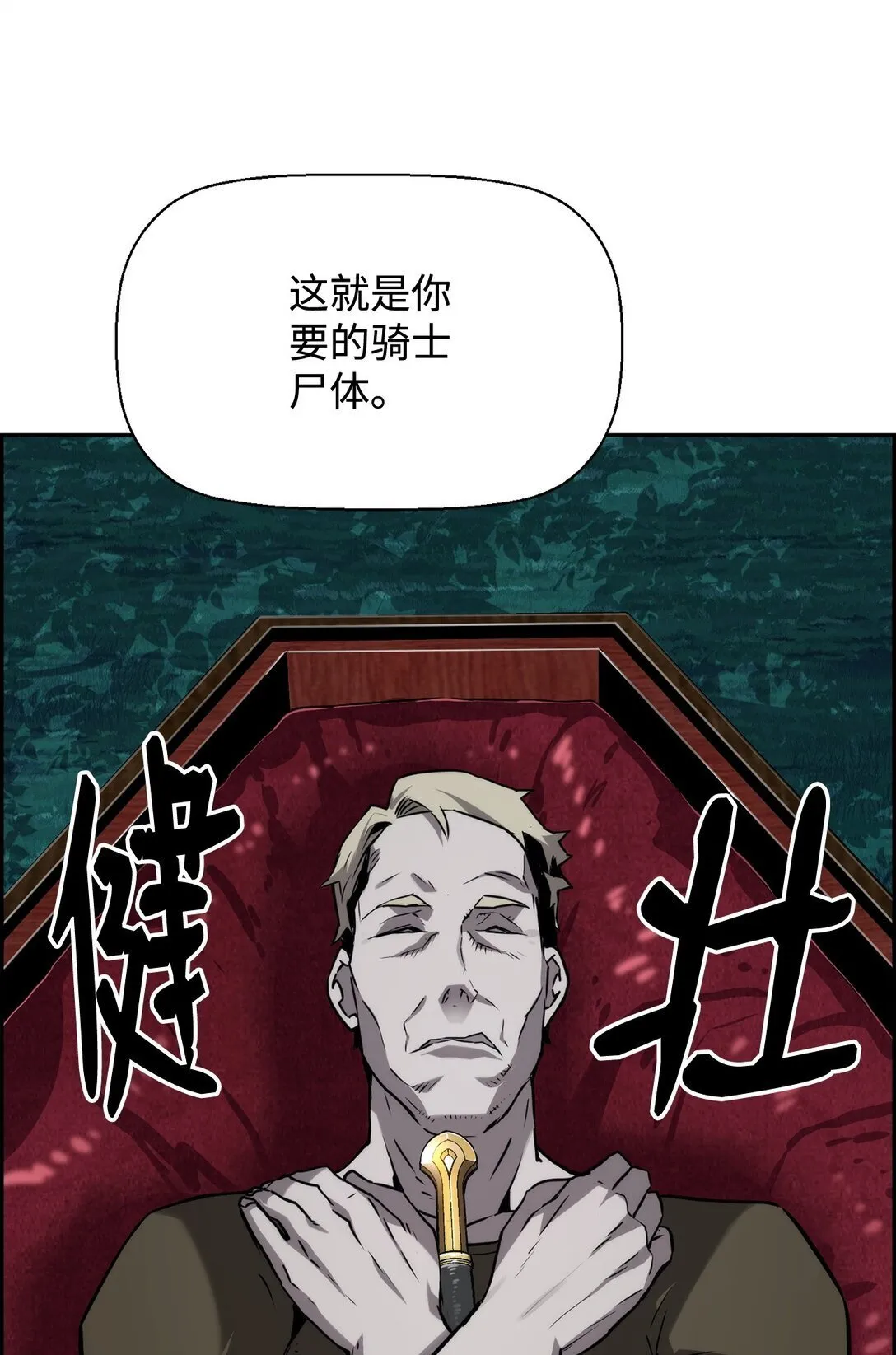 02 剑气大师 第47页