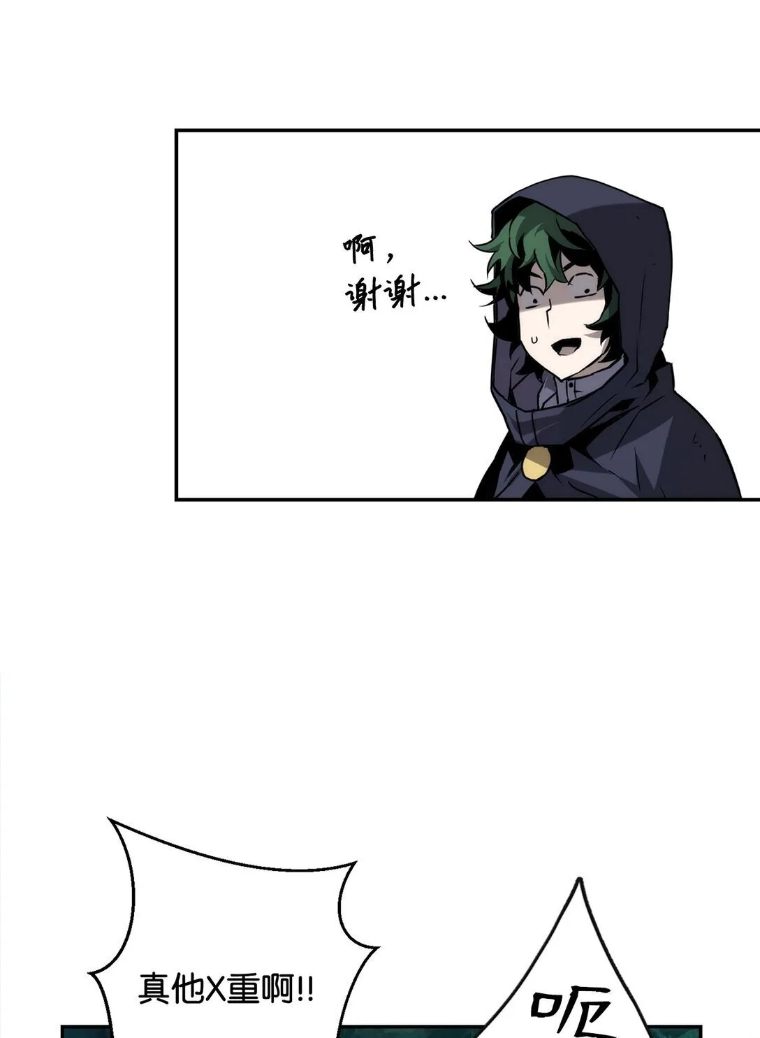 02 剑气大师 第49页