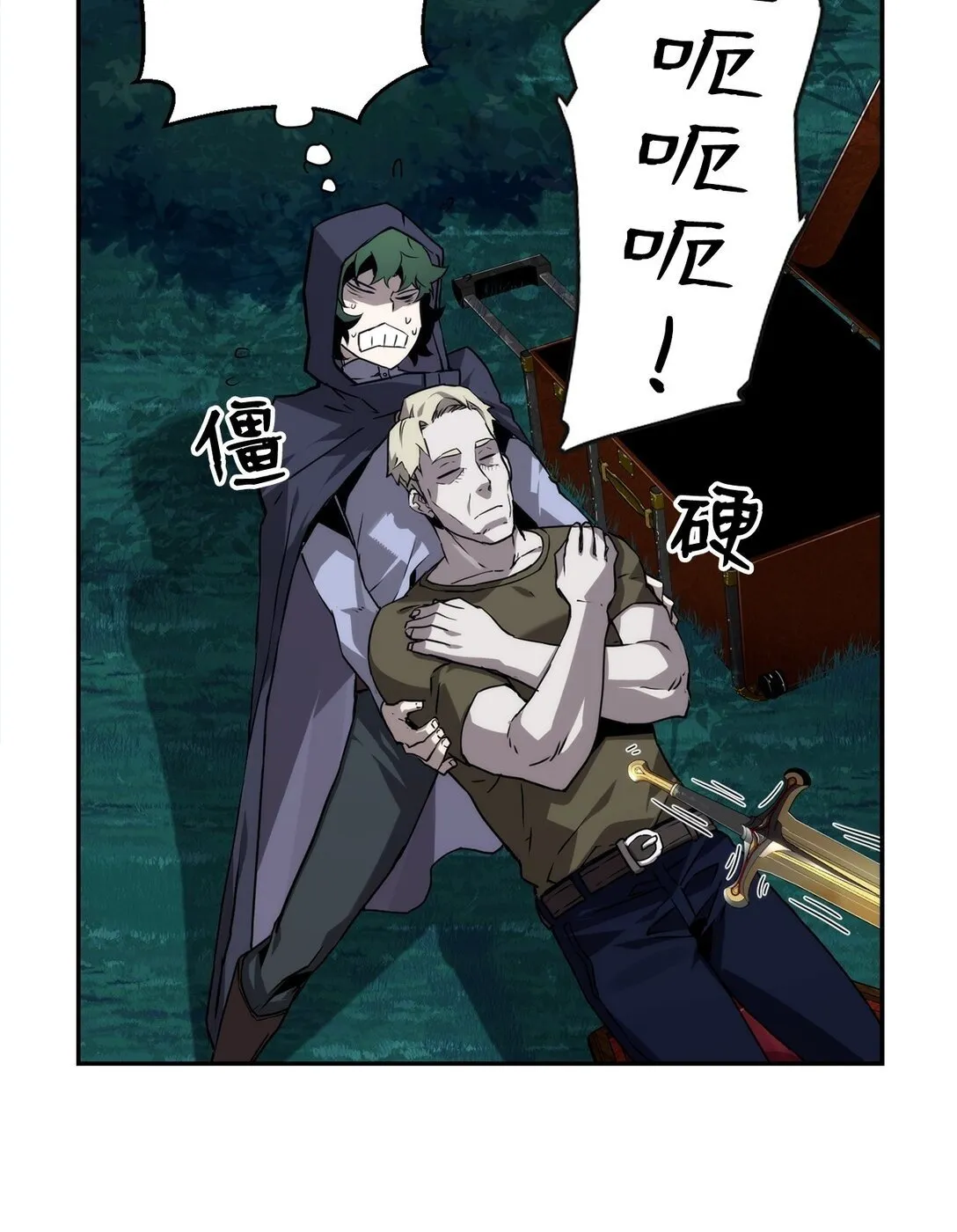 02 剑气大师 第50页