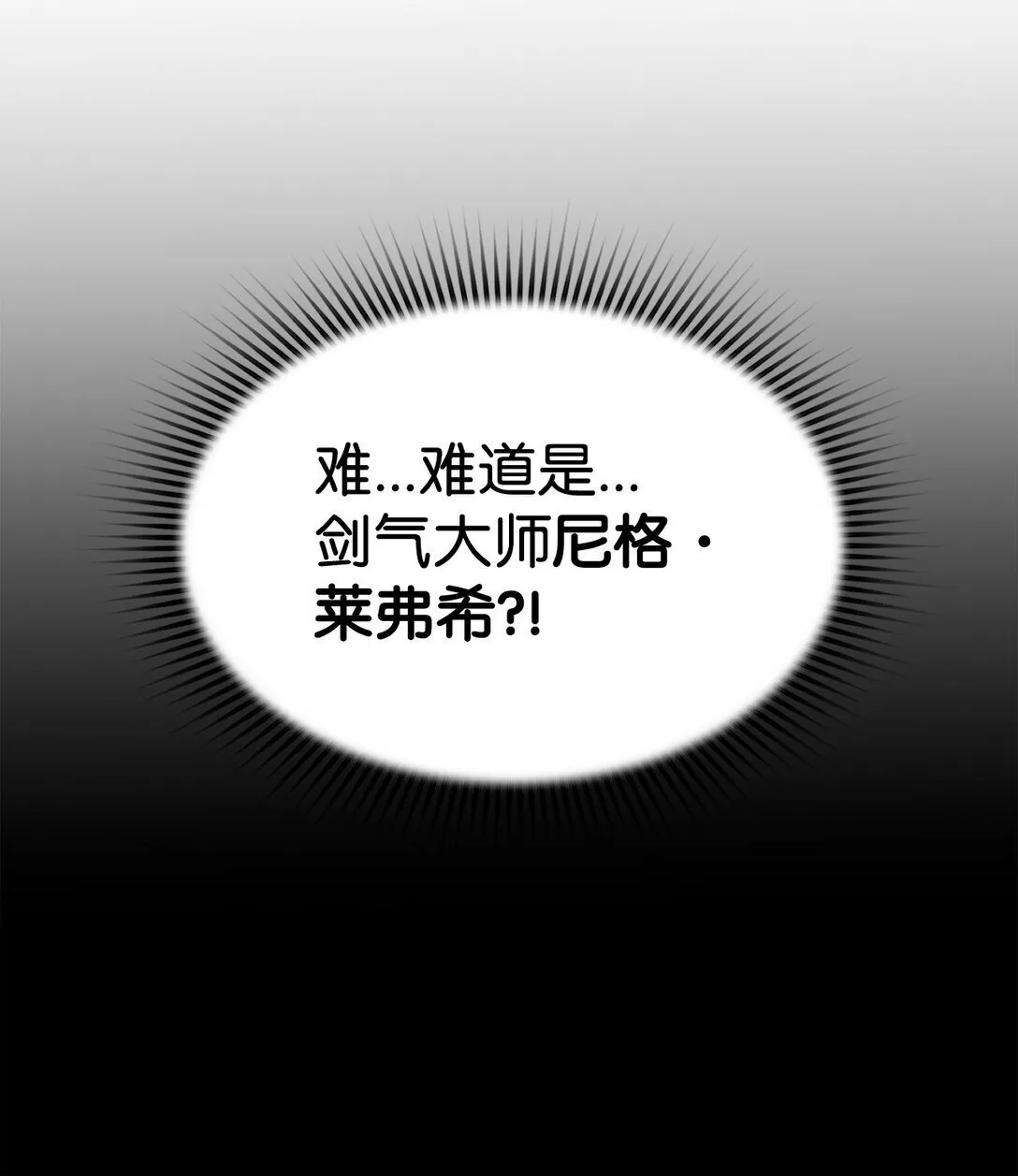 02 剑气大师 第56页